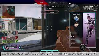 【シーズン7】エーペックスやるんご【ブロンズからマスター目指す】