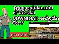 How To Get Movies In Telugupalaka In Telugu Part 02 Telugu Universal Channel