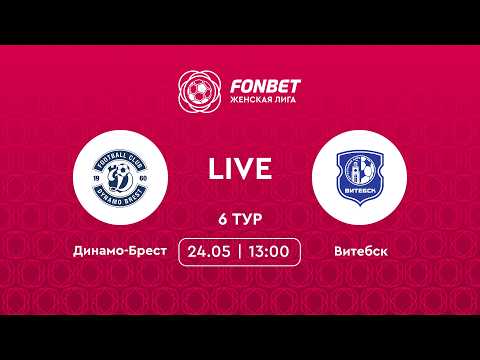 LIVE | Динамо-Брест — Витебск