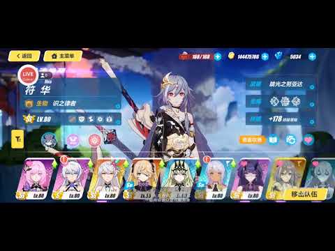 Beta 5.3v3 - Carole dkk - HI3 CN