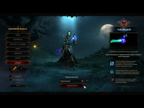 Diablo III - Demon Hunter