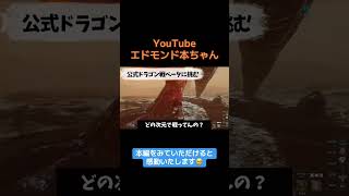 絶叫の公式ドラゴン戦ベータソロ😱#ASA #ARK #サバイバルゲーム #ゲーム実況 #おすすめゲーム