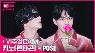 Download lagu 키노가 왜 끼노인지 알 수 있음🫢 ✨비주얼캠/4K✨키노 (펜타곤) - POSE mp3 Download lagu 키노가 왜 끼노인지 알 수 있음🫢 ✨비주얼캠/4K✨키노 (펜타곤) - POSE mp3