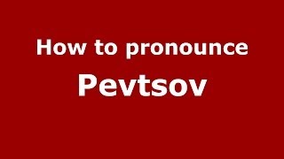 How to pronounce Pevtsov