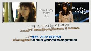 Acoustic Collabo _ A girl and streetlamp (소녀와 가로등) Instrumental official