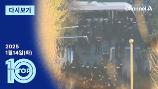 이동학 채널A 뉴스TOP10 활동 썸네일 — 영종도·인천 기후정치