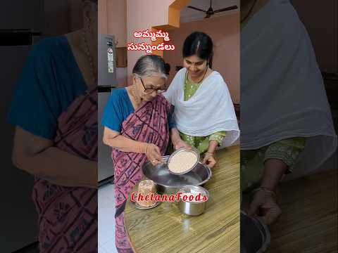 🥰అమ్మమ్మ (94) చేతి బెల్లం సున్నుండలు🤤 Whose childhood memory?🤔 Minapa Sunnundalu | Urad Dal Laddu