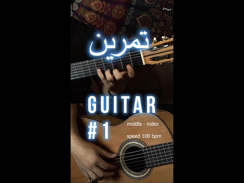 How to play flamenco guitar: picado exercise #1 #flamencoguitar #shorts