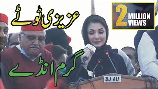 Maryam Nawaz Funny گرم انڈے Azizi Totay Fun