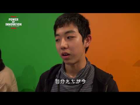国際経済学科 Power of Innovation 2017