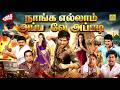 Naanga Ellam Appave Appadi 2012 Tamil Dubbed Action Movie 4K Vishnu Manchu Hansika Motwani