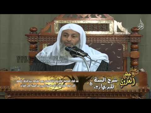  شرج السنة 6 ﻣﻦ ﻗﻮﻝ ﺍﻟﻤﺼﻨﻒ ﻭﺍﻹﻳﻤﺎﻥ ﺑﺎﻟﻘﺼﺎﺹ ﻳﻮﻡ ﺍﻟﻘﻴﺎﻣﺔ ﺑﻴﻦ ﺍﻟﺨﻠﻖ ﻛﻠﻬﻢ 