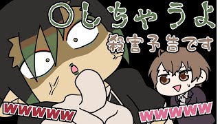 石神に騙されて真っすぐ〇害予告するチャイチャイ【にじさんじ】【手書き切り抜き】