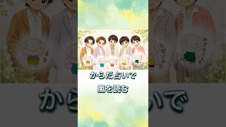 からだ占いで 嵐の人間関係図を読み解く！