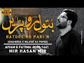 Batool Ro Parin | Mir Hasan Mir 2020 | New Noha Ayam e Fatmiyah 2020/1441 | Bibi Fatima Noha 2020