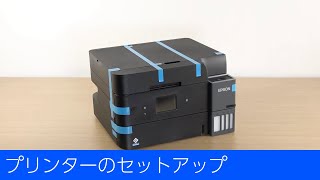 EW-M678FT – プリンターのセットアップ