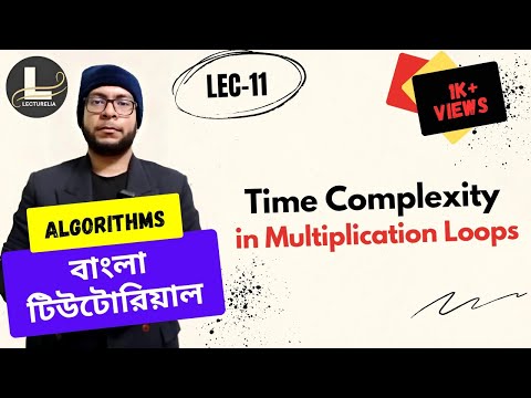  Introduction to Algorithms বাংলা টিউটোরিয়াল Lecturelia 