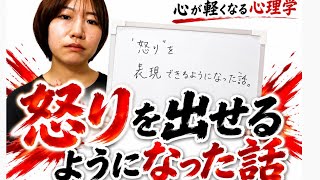 【HSP】"怒り"は自分を守るための手段でもある