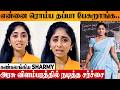 Actress Sharmy Emotional Reply To HPV Vaccine GOVT AD Criticism Pandian Stores 2 Latest News
