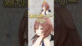 古のネタが気に入って擦りまくってしまうころさん #戌神ころね