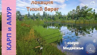 Рыбалка на озере медвежье новосибирск