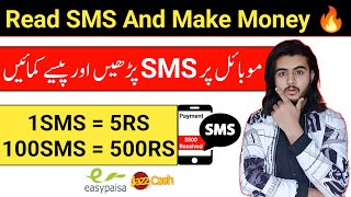 SMS Reading job from home | How to earn money online | Online Earning In Pakistan
