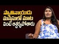 Swathi Nayudu Interview Swathi NaIdu About Her Life Journy Siri Media