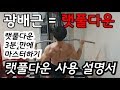 내추럴7년 이참치의 랫풀다운 사용 설명서. 안 보면 후회합니다...! - 등 운동 광배근