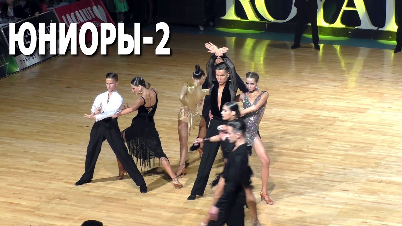 Юниоры 2, La (Open) полуфинал | Royal Ball 2021 (Минск, 31.01.2021) Спортивные бальные танцы
