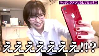 【深田えいみ】斉藤さんに本人登場で通話相手の男性大興奮