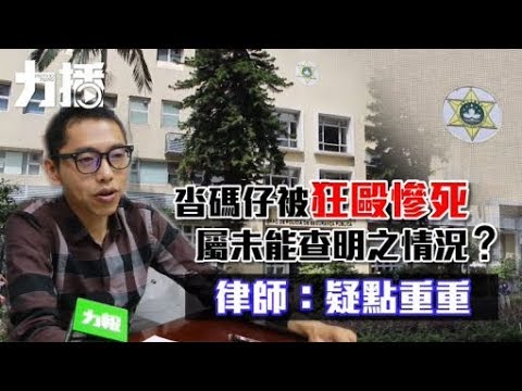 治安警第三警司處 一宗沒有兇手的兇案