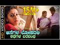 Aasegala Lokadali Kavya HD Video Song Ramkumar Sudharani Sithara Dr Rajkumar