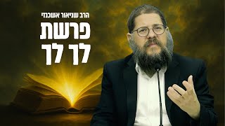 החטוף הראשון בתנ"ך, סיפורו של לוט - הרב שניאור אשכנזי בסיפורים ומדרשים על פרשת לך לך (פ"ד) (הרב שניאור אשכנזי) - התמונה מוצגת ישירות מתוך אתר האינטרנט יוטיוב. זכויות היוצרים בתמונה שייכות ליוצרה. קישור קרדיט למקור התוכן נמצא בתוך דף הסרטון החטוף הראשון בתנ"ך, סיפורו של לוט - הרב שניאור אשכנזי בסיפורים ומדרשים על פרשת לך לך (פ"ד) (הרב שניאור אשכנזי) - התמונה מוצגת ישירות מתוך אתר האינטרנט יוטיוב. זכויות היוצרים בתמונה שייכות ליוצרה. קישור קרדיט למקור התוכן נמצא בתוך דף הסרטון