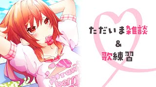 【雑談&歌枠】ただいま~~!!!帰ってきたよ~~✨【一条莉々華/hololive DEV_IS ReGLOSS】