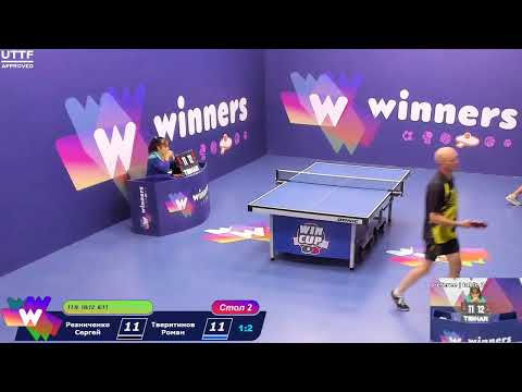 WINners CUP table 2  21.08  Reznichenko Sergei - Tveritinov Roman    22:00