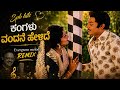 ಕಂಗಳು ವಂದನೆ ಹೇಳಿದೆ ️ SPB Hits Evergreen Kannada Melody Remix Haley
