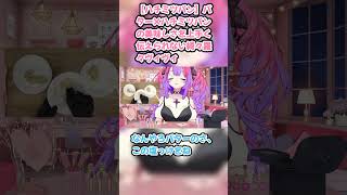 【ハチミツパン】バター×ハチミツパンの美味しさを上手く伝えられない綺々羅々ヴィヴィ #綺々羅々ヴィヴィ #ヴィヴィ切り抜き #ホロライブ #カメラあり #hololive #切り抜き