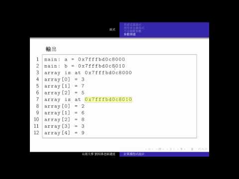 Cprogramming Week 4 9 Function Array Parameter Passing Trec