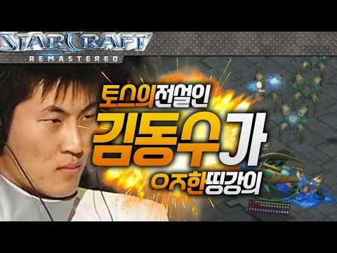 The 'Legendary Protoss Tutorial' Acknowledged by Protoss Legends [StarCraft Tutorial]