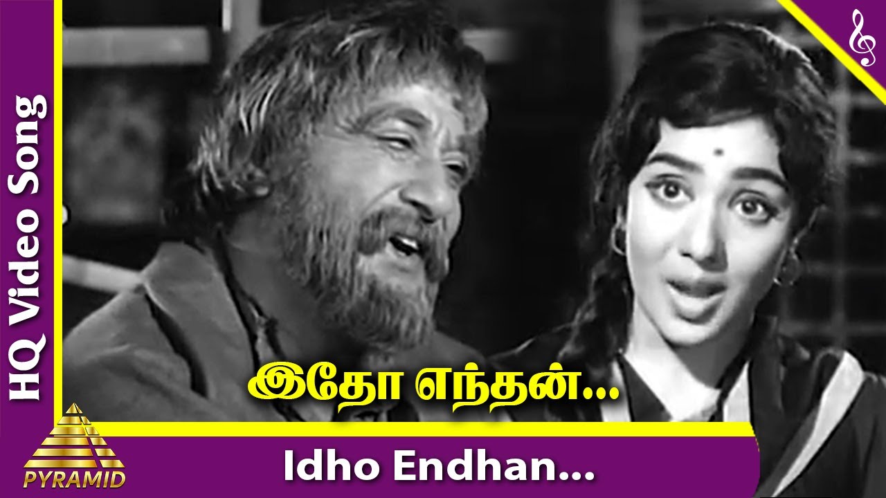 Idho Endhan Deivam Song Lyrics | Babu | T. M. Soundararajan