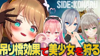 (Start )配信隙あらばセクハラしようとするこまるん、最高にこまるんでした😂ところどころ垣間見える人見知りなこまるん可愛かったw - #モンハンワイルズ #コラボ 【ようし!!!!一狩りいくか!!!(意味深)】 #ゲーム実況 #あおぎり高校