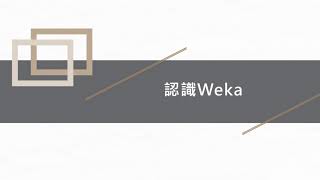 政治學資料探勘第三週課程影片