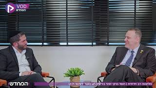 השר מיקי זוהר בריאיון: "צריך להעביר את חוק הגיוס; נדרשת רפורמה משפטית"