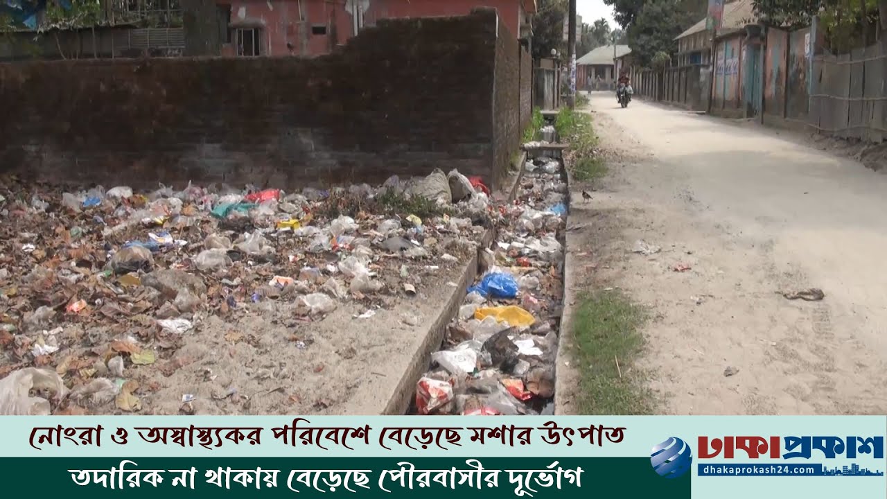 পঞ্চগড়ে ড্রেন তো নয় যেন ময়লার ভাগাড়