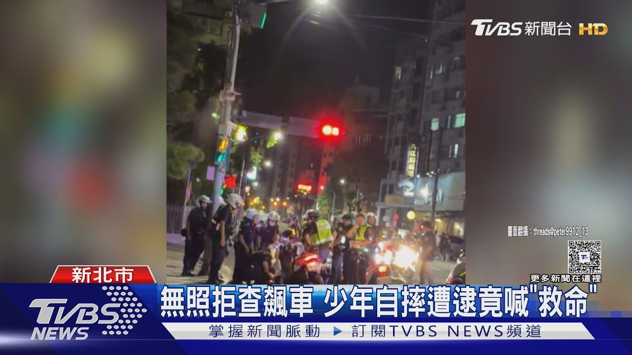 少年無照騎重機拒檢!警察追12分鐘 自摔秒被壓制落網