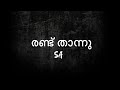 RAND THAANNU SA AZWIN GATE EP