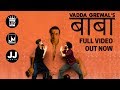 Hindi Song | Sanju BABA | Vadda Grewal | Mr Dee | Western Penduz | Official Music Video | LosPro Hindi Song | Sanju BABA | Vadda Grewal | Mr Dee | Western Penduz | Official Music Video | LosPro