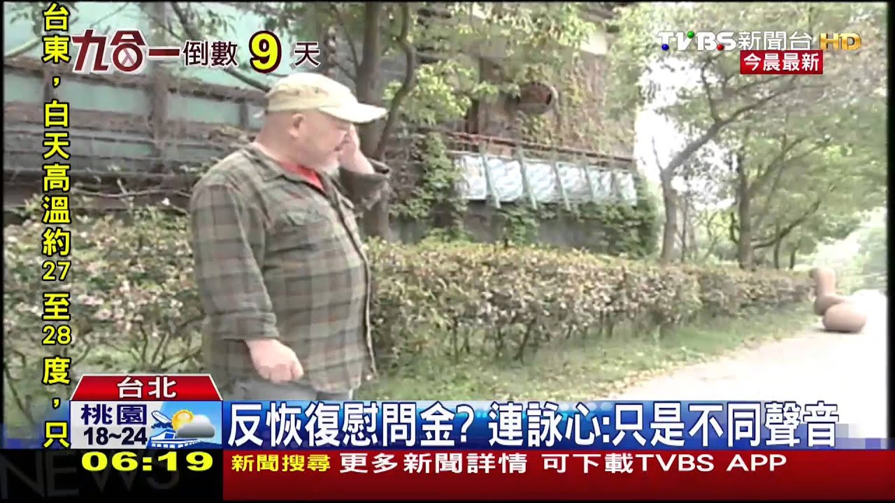 連詠心反慰問金? 連勝文:妹妹按讚挺朋友