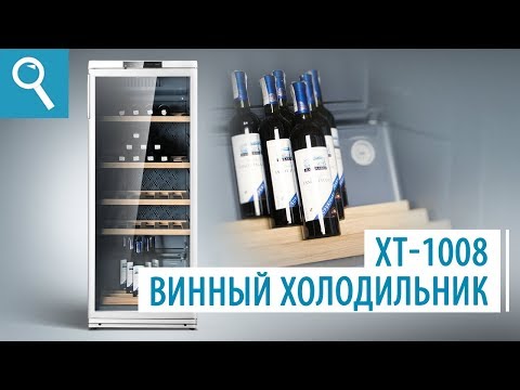 Миниатюра изображения товара Винный шкаф ATLANT ХТ 1008-000