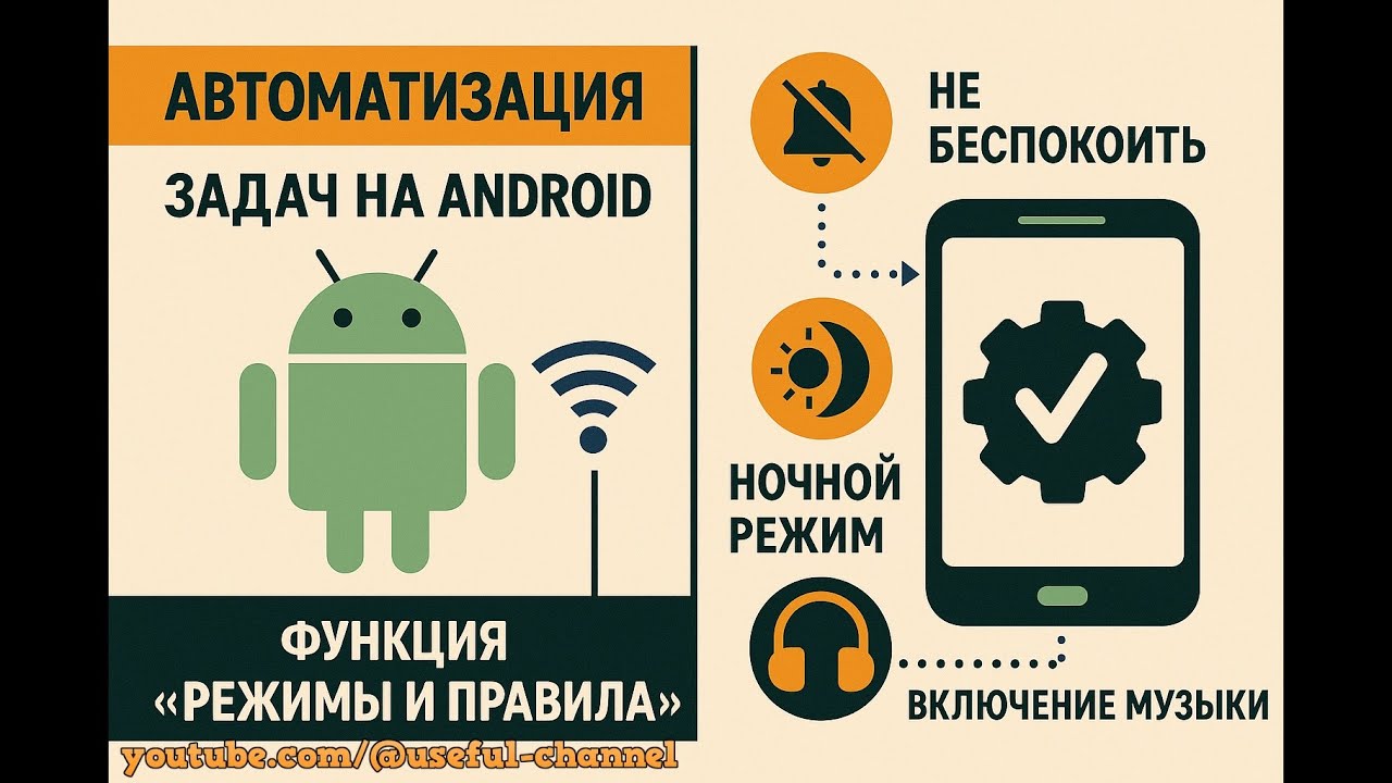 4 скрытых Android-лайфхака, о которых вы не знали — секреты смартфона в 2025 году!